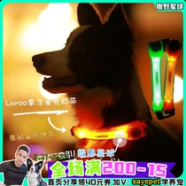 Laroo Leno Pooch Shine 100 lap with night walking dog pendant sparkling comfort Pet battery waterproof LED light