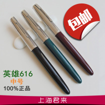 Hero 616 Pen Medium Iridium Pen Large Dark Tip Printed Water Pen Student Office