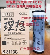 Ideal original SV5231C SF5231 5233C 5234C 5352c 9530 5330 5351 ink