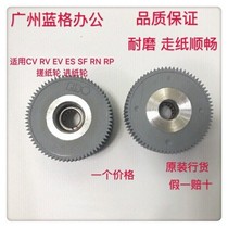 Ideal all-in-one machine New Original GR FR RP RN CR CV EV RV ES digital printing press paper roller