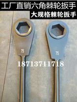 Large size heavy ratchet wrench fast hex wrench large ratchet wrench large torque extension rod ratchet wrench