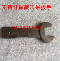 Single head dumb wrench percussion spanner hammer spanner open-end wrench heavy percussion wrench
