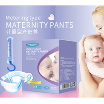 Silanoli metered maternal sanitary napkin summer puerperal period pregnant women postpartum special anti-evil dew confinement supplies
