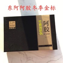Donge Ejiao winter gold label 250 grams Only produced on the day of the winter solstice black donkey skin boiled