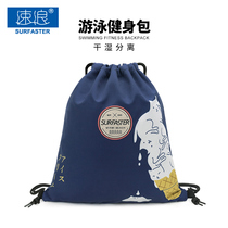Dry and wet separation drawstring bag backpack swimming waterproof backpack sports bag women's fitness small bag men's storage bag