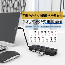 Applicable to Apple head mobile phone lighting interface converter ipad tablet expansion dock HUB transfer USB3 0 keyboard mouse external U disk SD card TF expansion device read storage