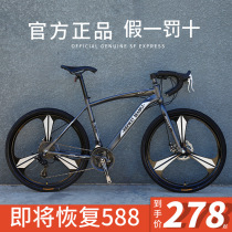 Dead Fly variable speed bike road racing Solid tire bend put muscle Live fly bike double disc brake Student men and women