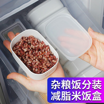 Brown rice grain rice preservation box Microwave steaming lunch box Office worker lunch box with lid refrigerator fruit storage box