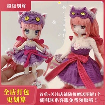 Wool knitting tutorial Crochet illustration Q version of the big Joe Liu Gongzis wool diy boredom handmade wool doll