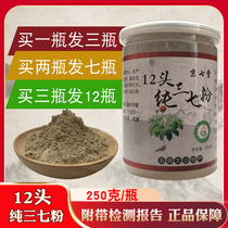 (Special) Sanqi powder official flagship store official website Tianqi 37 powder wild Yunnan Wenshan authentic 500g