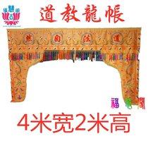 4 m Daofa Natural Ear Tents Song Crane Ssanglong Longmen Dragon Tents Shen Tents Taoist Shen Hall Decoration Supplies