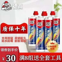 Degao Mei sewing agent tile floor tiles two-component caulking agent floor heating available waterproof and mildew proof top ten brands of real porcelain glue