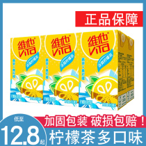 Vita Lemon Tea 250ml*6 boxes Iced lemon tea Ceylon lemon Tea A variety of flavors of black tea afternoon tea
