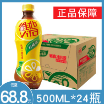 Vita Lemon Tea 500ml*24 bottles Low sugar whole box large bottle wholesale drink Drink Summer net black tea
