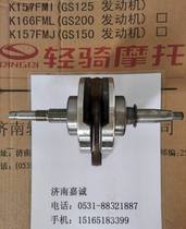 Qingqi original Hailong 125-11 motorcycle crankshaft connecting rod combination crankshaft
