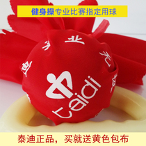 Competition-specific Hebei Teddy brand Wuji fitness ball Elderly Tai Chi fitness ball Throwing ball Shooting star ball single