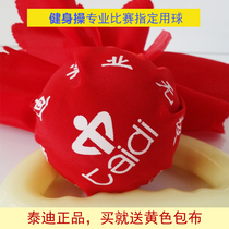 Competition-specific Hebei Teddy brand Wuji fitness ball Elderly Tai Chi fitness ball Throwing ball Shooting star ball single