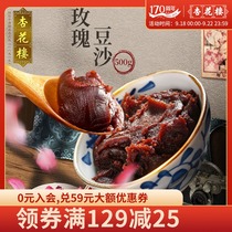 Xinghualou pastry dim sum moon cake baking material rose bean paste bag 500g pastry filling