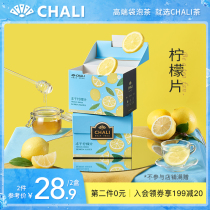 (The second piece 0 yuan)ChaLi tea lyophilized lemon fruit Camellia tea water honey lemon slices dried tea