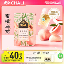 ChaLi Tea Peach oolong tea Tieguanyin tea bag flower fruit flower fruit tea cold tea tea tea bag tea