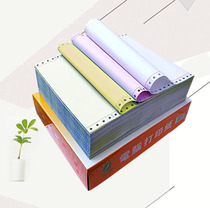 a4 printing paper full box triple triple pin type computer printing paper with paper quadruple second class delivery list