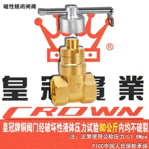 Zhejiang Crown Brass Magnetic Lock Gate Valve Tap Water Heating Pipe Encryption Limited Open Anti-theft Switch Valve