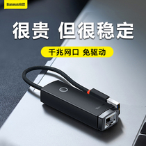 Double th typec transport network cable transfer interface rj45 connection head one thousand trillion network computer network Kasusb broadband converter Ethernet suitable for Huawei Apple mac notebook switch