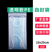 10x20x16 silk ziplock bag 6 5 inch mobile phone waterproof plastic sealed transparent bag thick sealed pocket 100