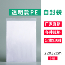 22x32x16 silk 9 5 A4 ziplock bag clear sealed bag pe food grade clip chain plastic bag 100