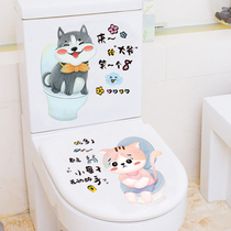 Toilet Sticker Painting Decoration Creative Cartoon Toilet Lid Sticker Personality Cute Funny Net Red Toilet Toilet decoration