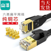 Shanze super six network cable flat gigabit double shielded pure copper household 10 meters high-speed computer broadband cable
