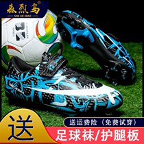 LiNing Li Ning childrens football shoes ag crushed nails training anti-shock football shoes Student Competition c Rosneakers Long
