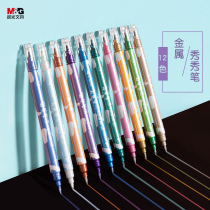 Chenguang Xiuxiu pen soft head metal color marker pen double head highlighter flashing color pen black cardboard special pen