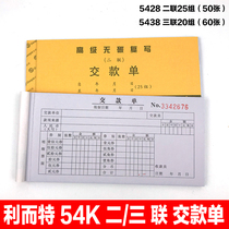 Li & Te 54K carbonless copy Duplex Triplet carbonless copy Payment slip Reimbursement document 10 This price Kunming