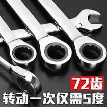 Quick ratchet wrench dual-purpose opening plum blossom 14 17 19mm automatic car repair rigid hardware tools