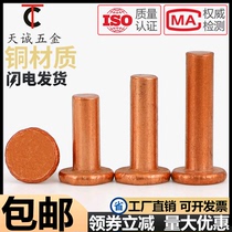  M2M2 5M3M4M5M6M8 Copper flat head solid rivets flat cap copper nails Hand percussion willow nails GB109