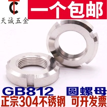304 Stainless steel slotted round nut M14M16M18M20M22M24M25M27M30M33M36M39*1 5