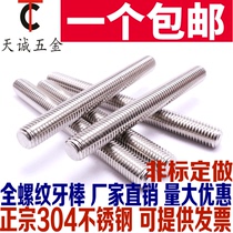 M3M4M 5mm 304 stainless steel screw all threaded tooth Rod wire screw headless Bolt stud tooth strip