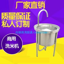 Commercial stainless steel rice washing machine 25KG50 kg 100 kg fully automatic large water pressure knockout rice bean machine