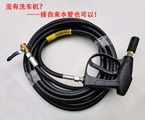 4 points high pressure pipe water pipe car washing pipe steel wire pipe car washing machine high pressure water pipe explosion-proof hose accessories