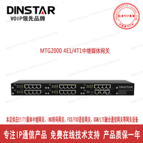 Tripod MTG2000-4E1 Digital Relay Gateway 4 8 16 20E1 T1 Relay Gateway 30B D