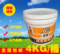 Rock sand crystal sand slurry King King mortar fine construction mortar lime King admixture bucket mortar King King concentrated type