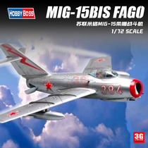 3G model trumpeter assembly aircraft 80263 MiG-15 firewood bundle fighter 1 72