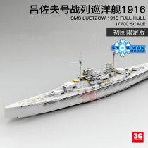 3G Model Snowman Assembled Ship 7036 Lütsov Battlecruiser 1916 Limited Edition
