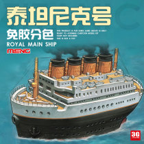 3G Model MENG MOE-001 Q Edition Titanic Royal Cruise Free Color Split Quick Edition
