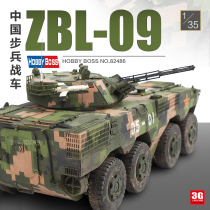 3G model trumpeter hobbyboss the SQL statements are run and returned results are assembled tanks 82486 China ZBL-09 infantry fighting vehicles 1 35