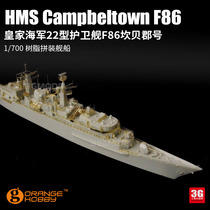 3G Model Orange Resin Ship 7098 Royal Navy Type 22 Frigate F86 HMS Campbellshire 1 70
