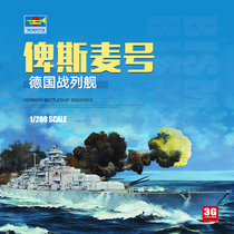 3G model Trumpeter assembled ship 03702 Bismarck battleship 1 200
