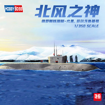 3G model trumpeter assembly submarine 83520 North Wind God class nuclear submarine Yuri Dolgoruki