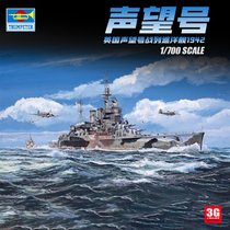 3G model trumpeter assembly ship 05764 British prestige battlesuiser 1942 1 700